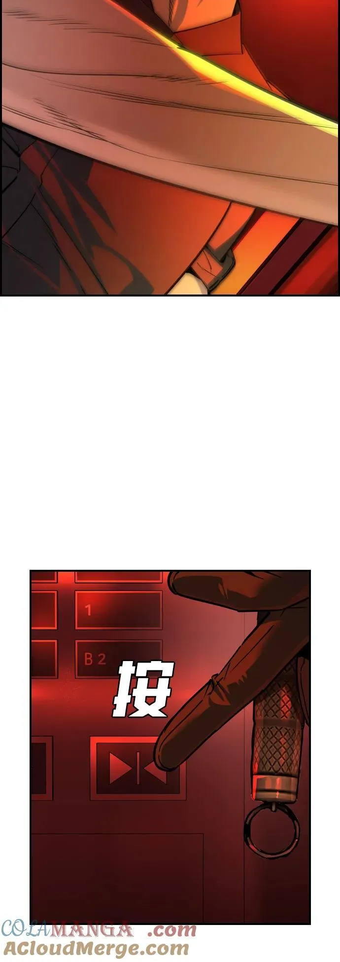 第30话 第67页