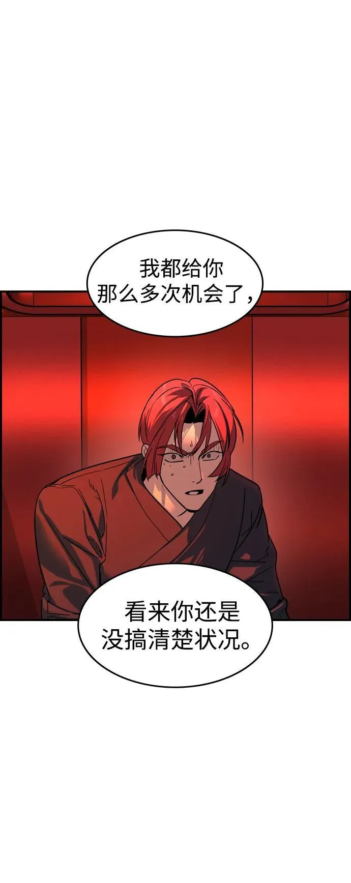 第30话 第68页
