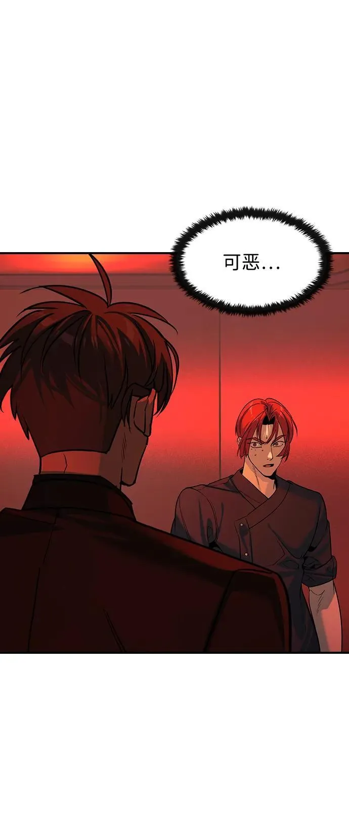 第31话 第2页