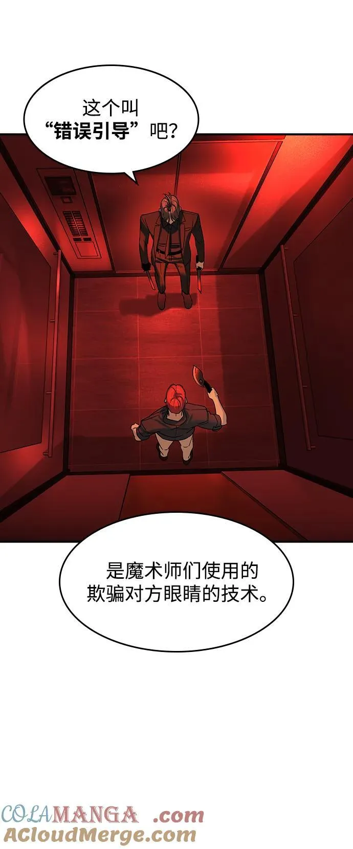 第31话 第4页