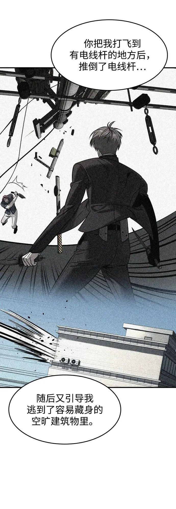 第31话 第5页