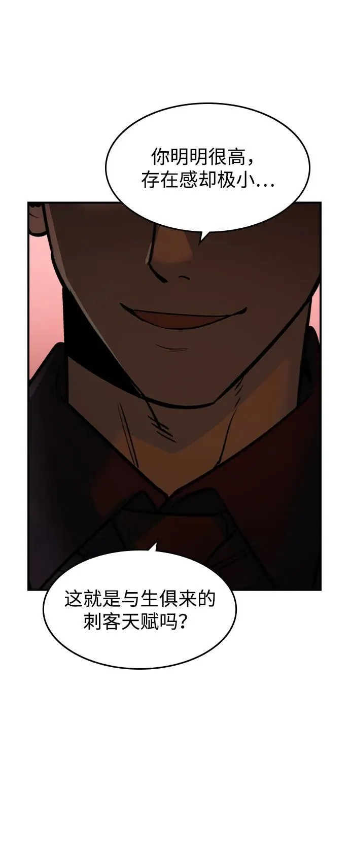第31话 第6页