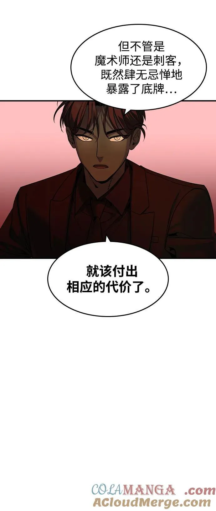 第31话 第7页