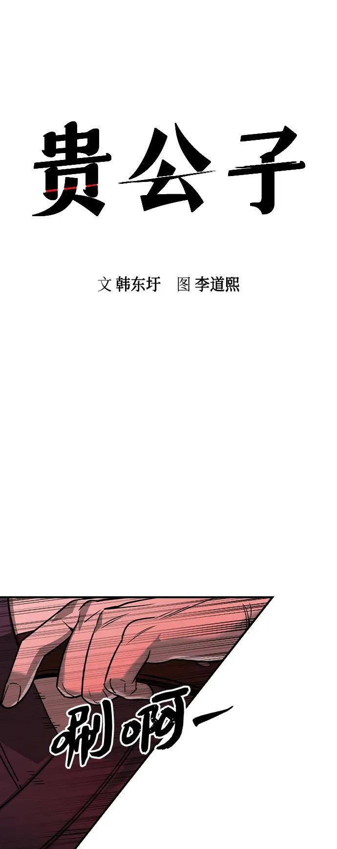 第31话 第8页