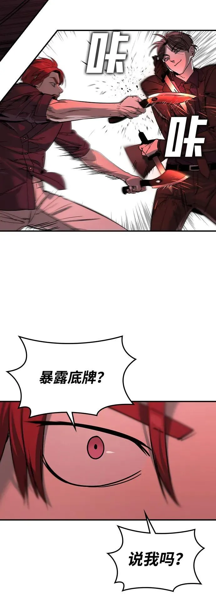 第31话 第9页