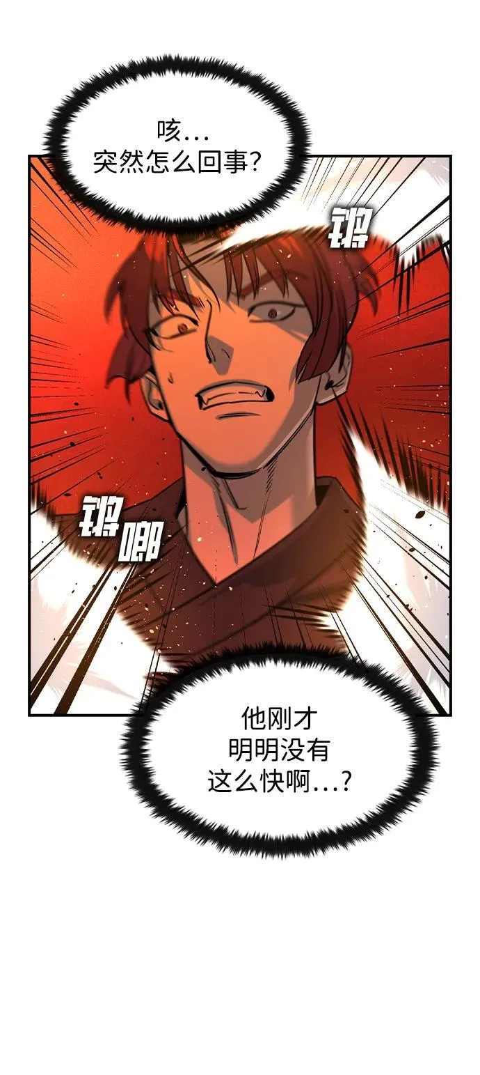 第31话 第12页