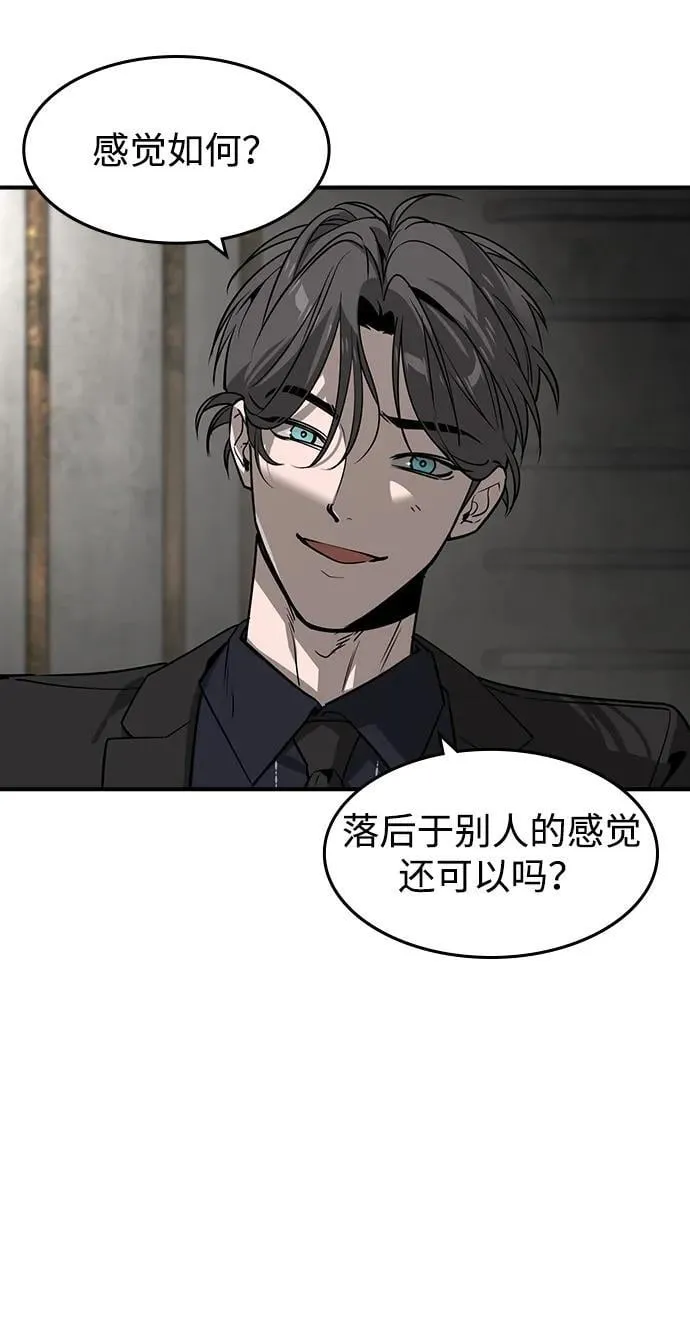第31话 第23页