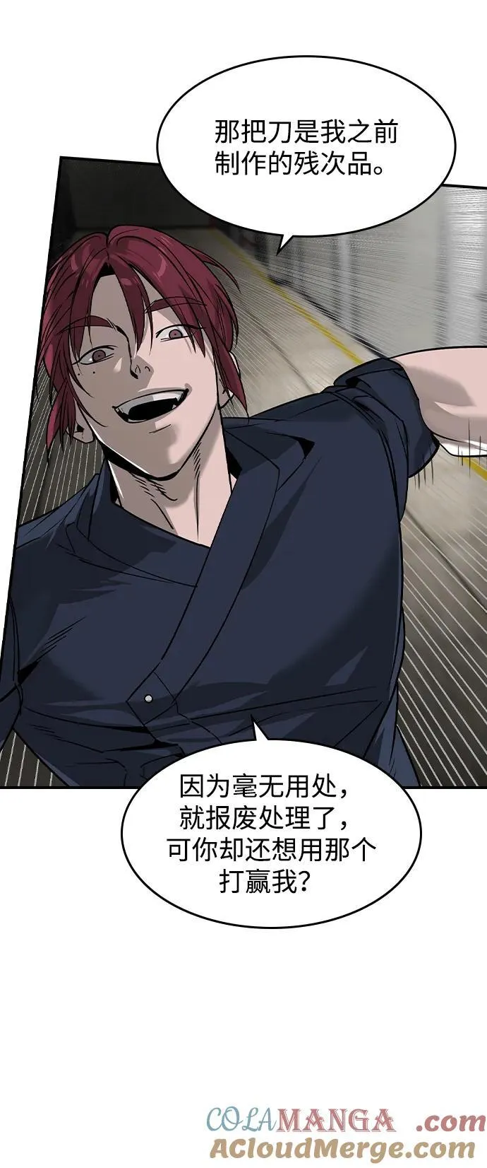 第31话 第28页