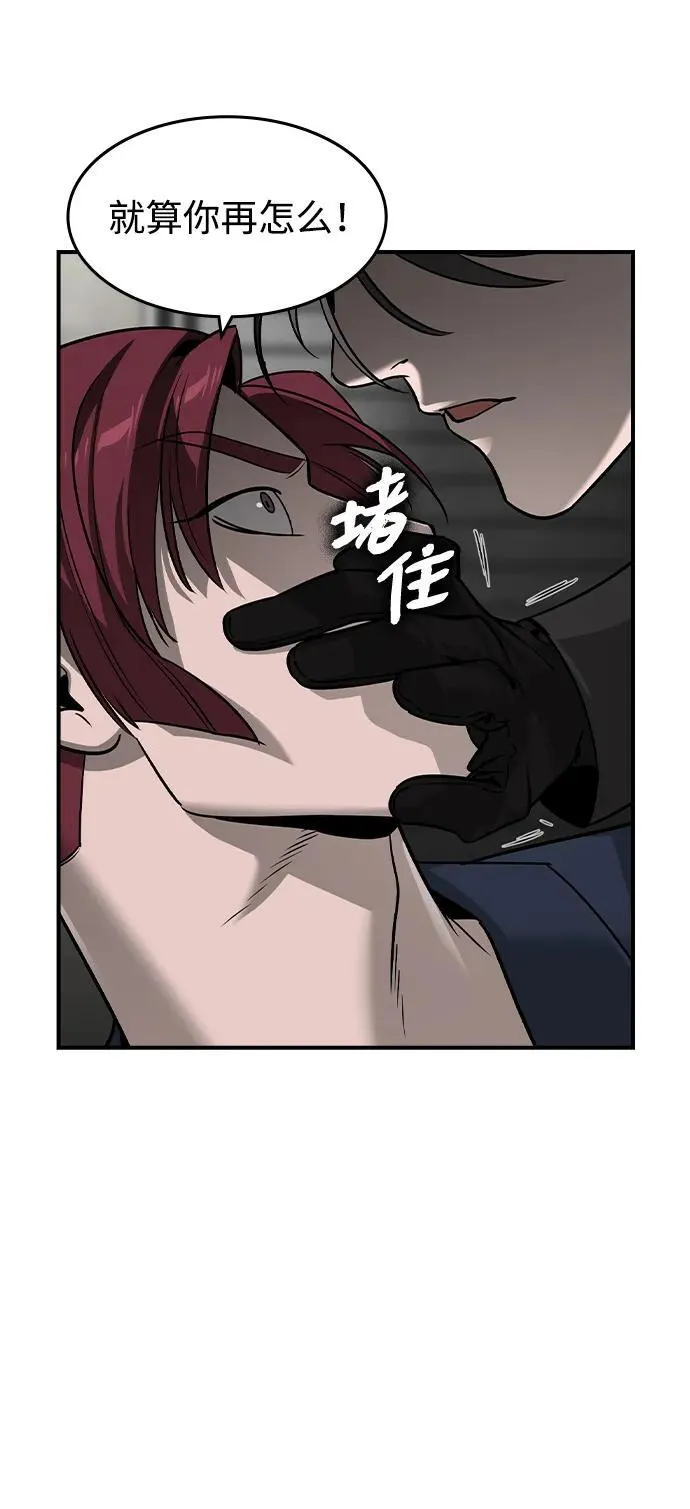 第31话 第29页