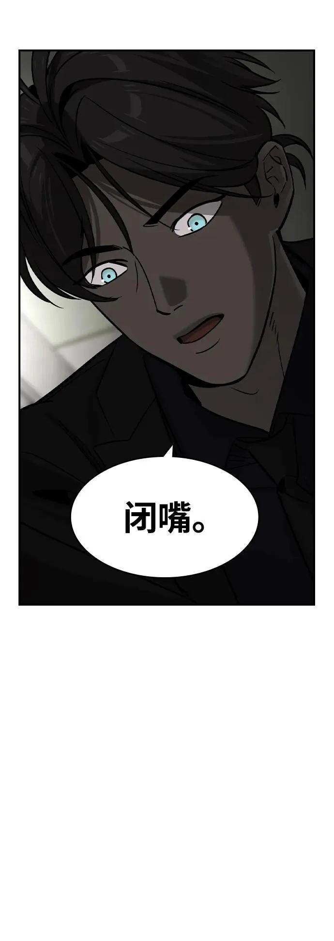 第31话 第30页