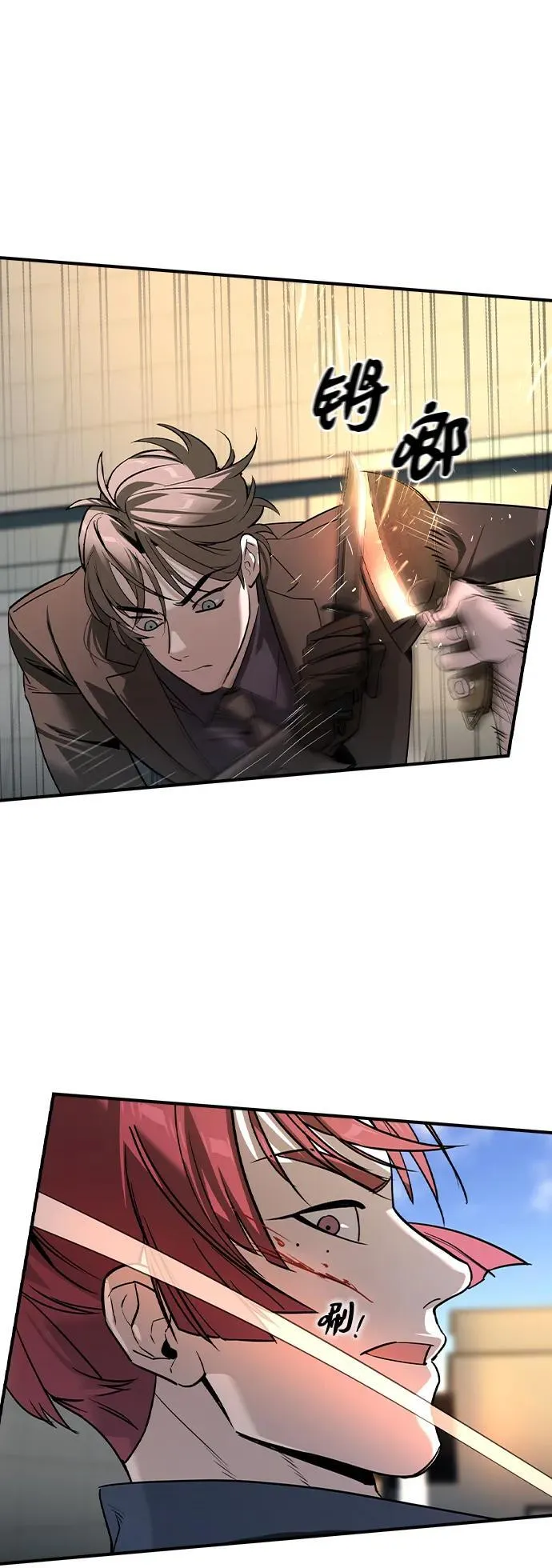 第31话 第33页