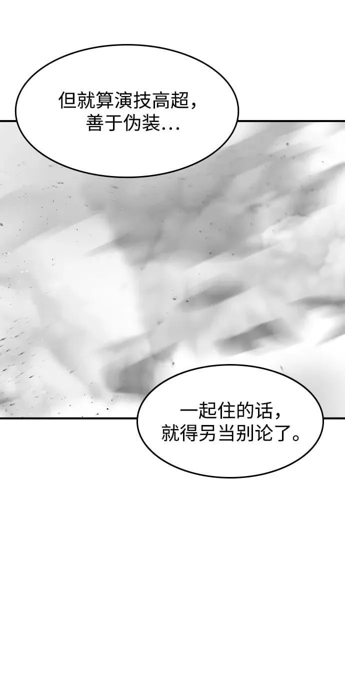 第31话 第41页