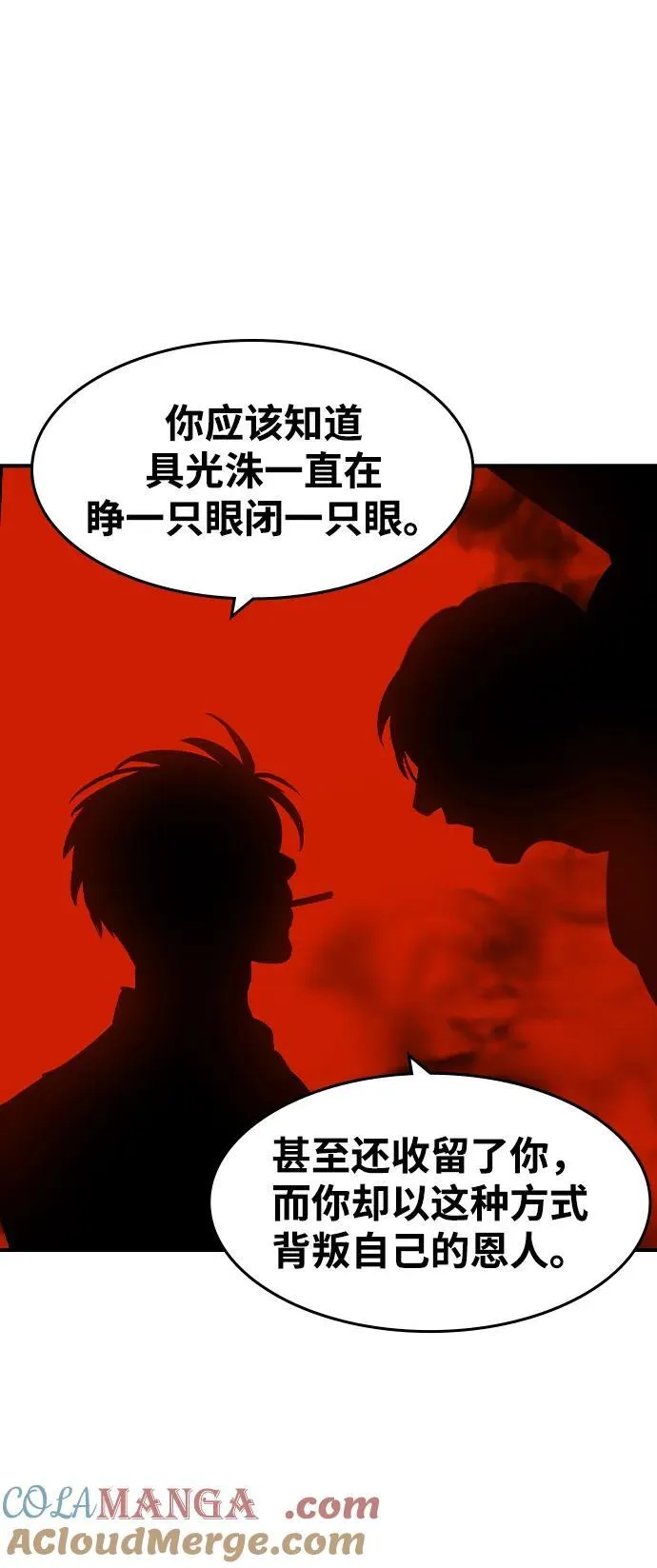 第31话 第43页