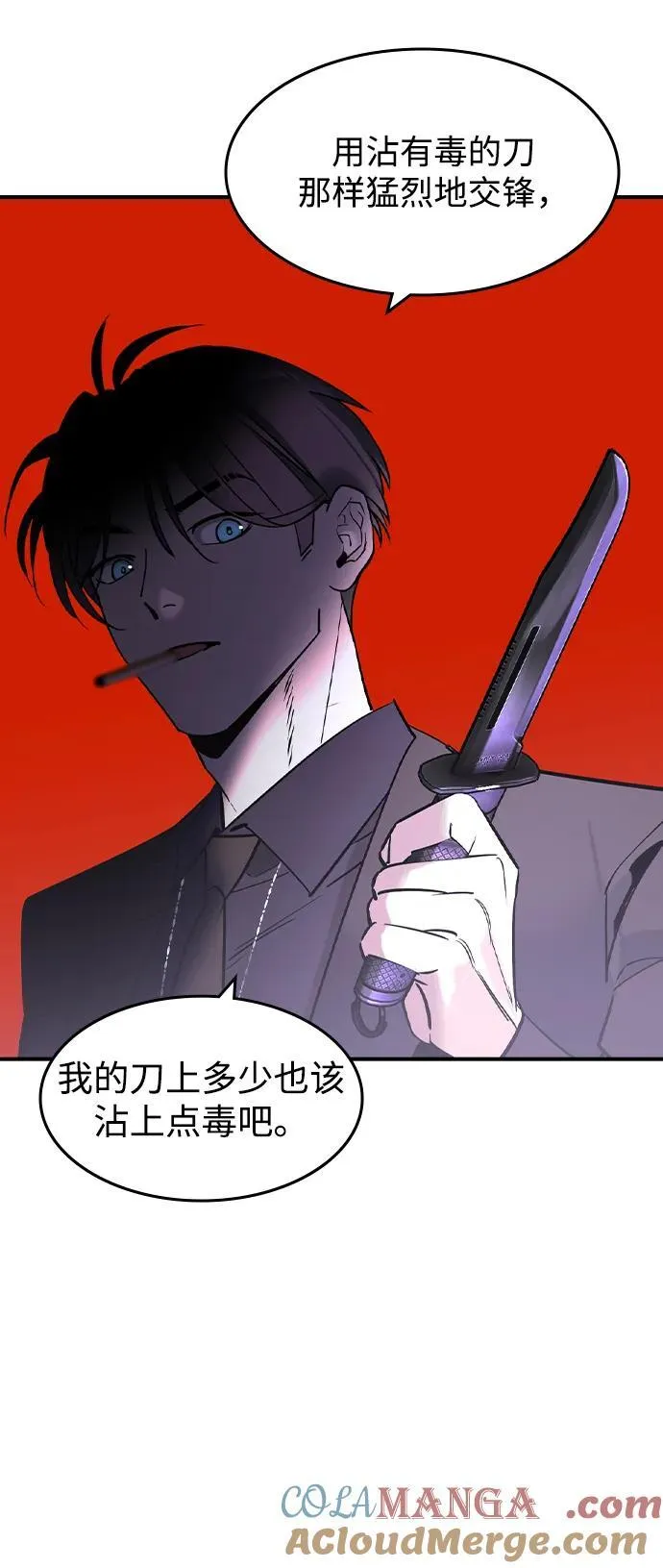 第31话 第46页