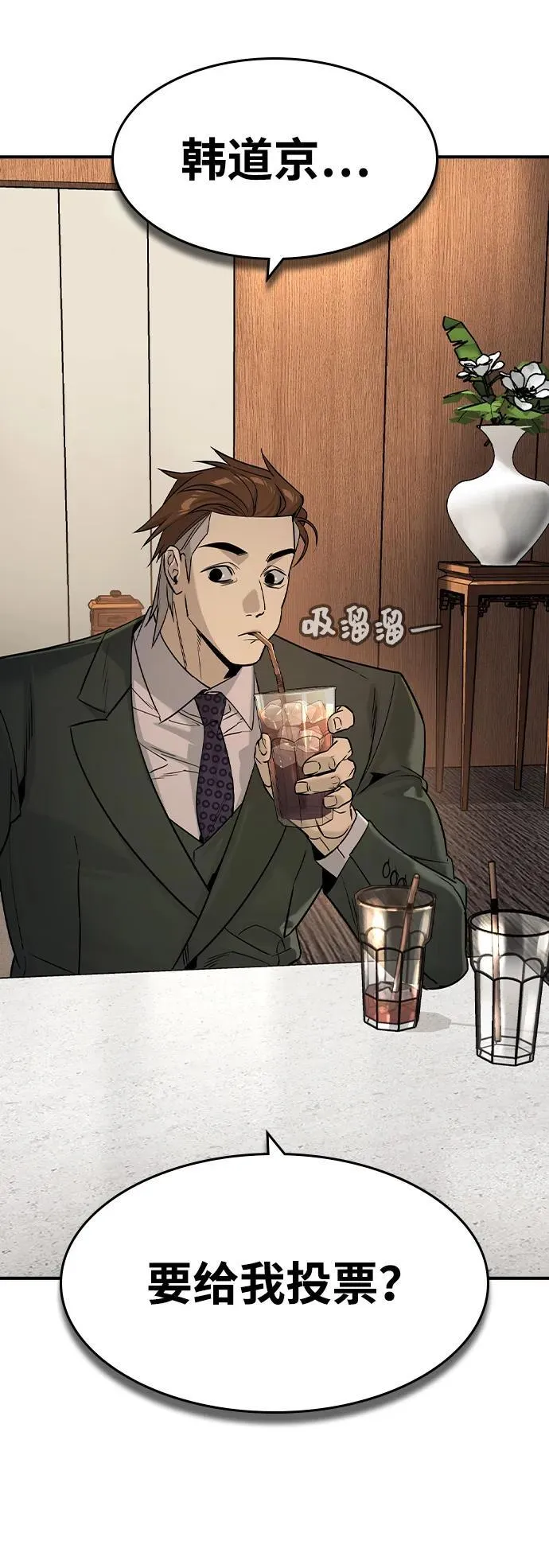 第31话 第56页