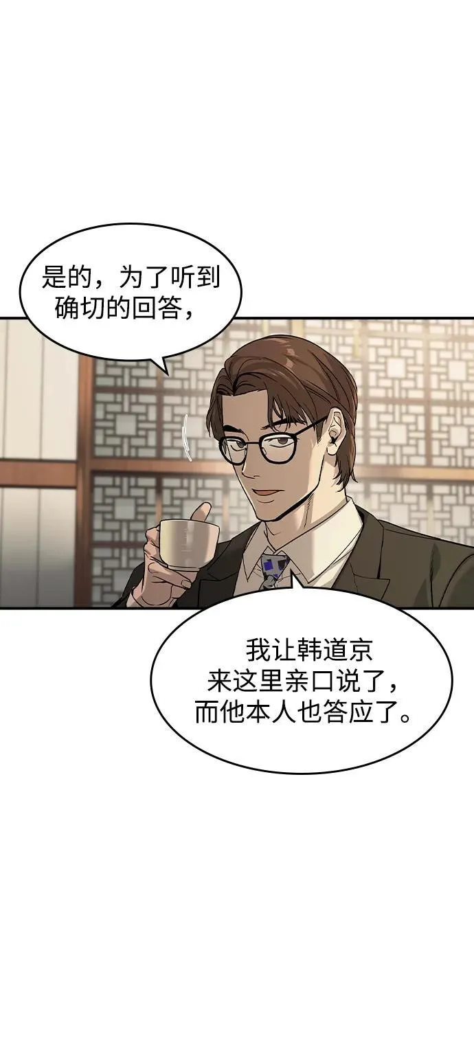 第31话 第57页