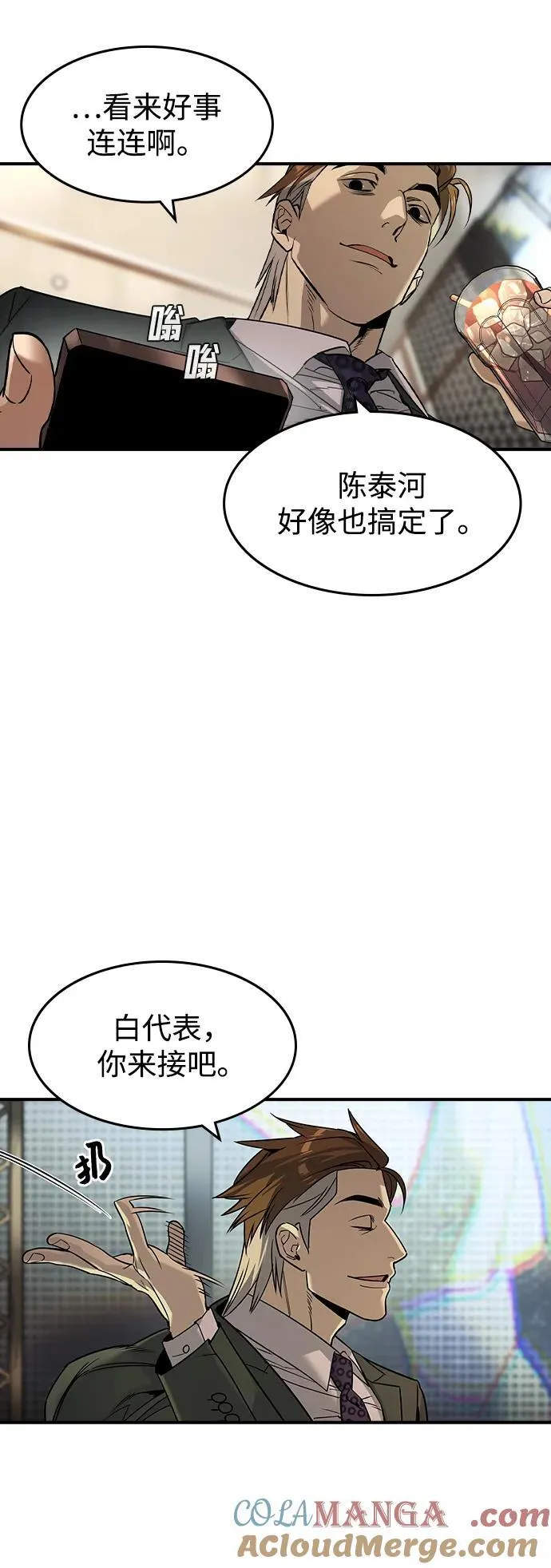 第31话 第58页