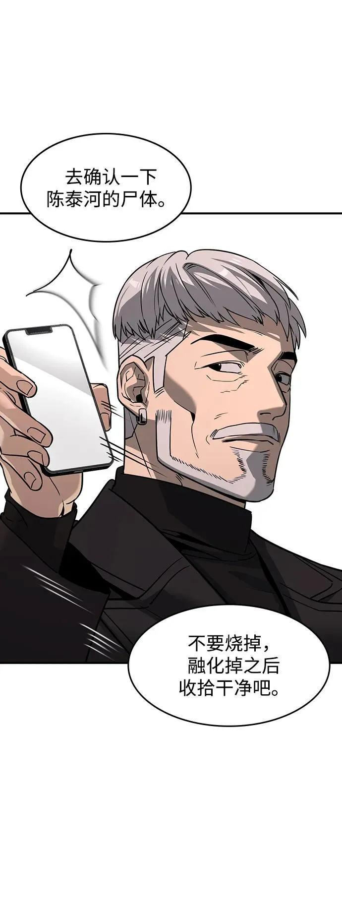 第31话 第59页