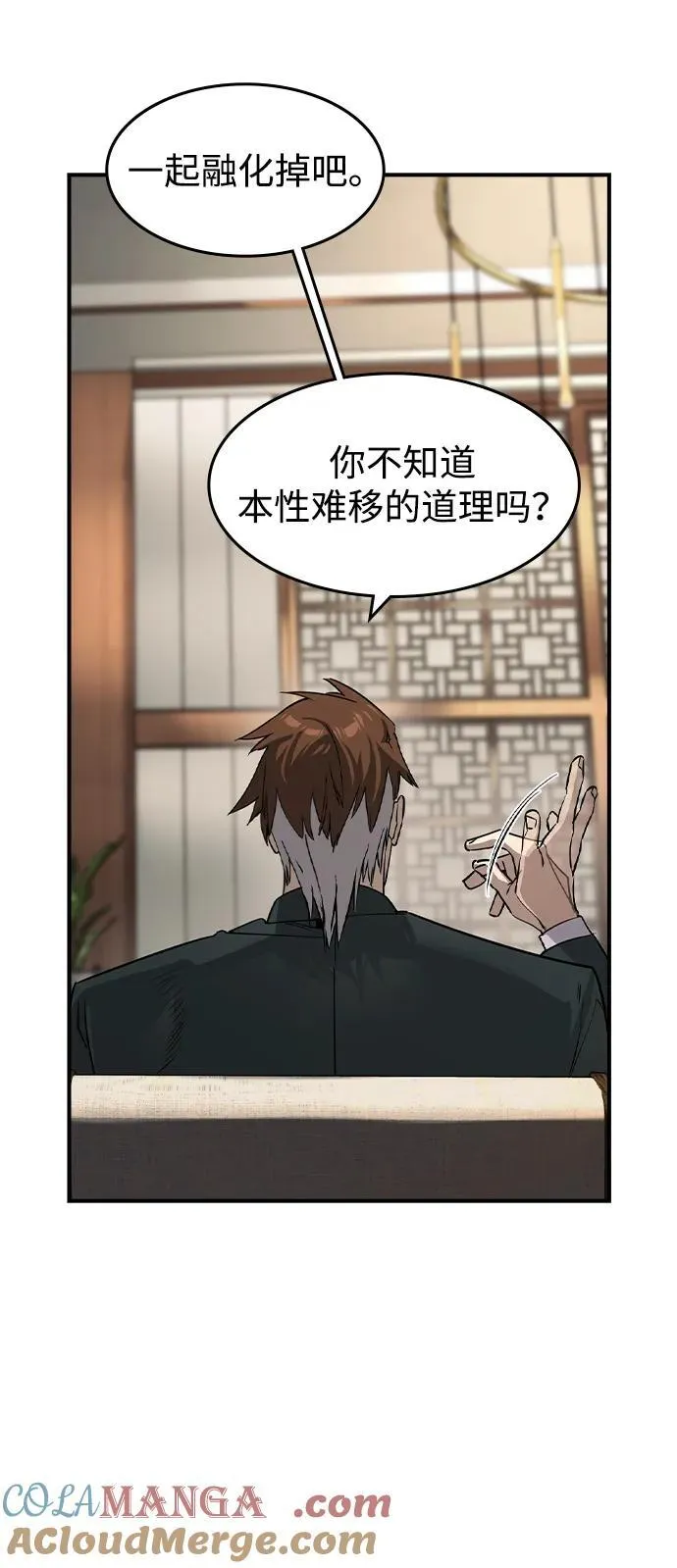 第31话 第61页