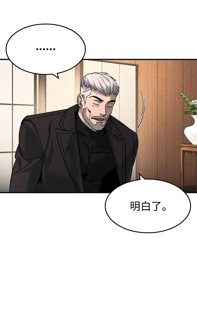 第31话 第62页
