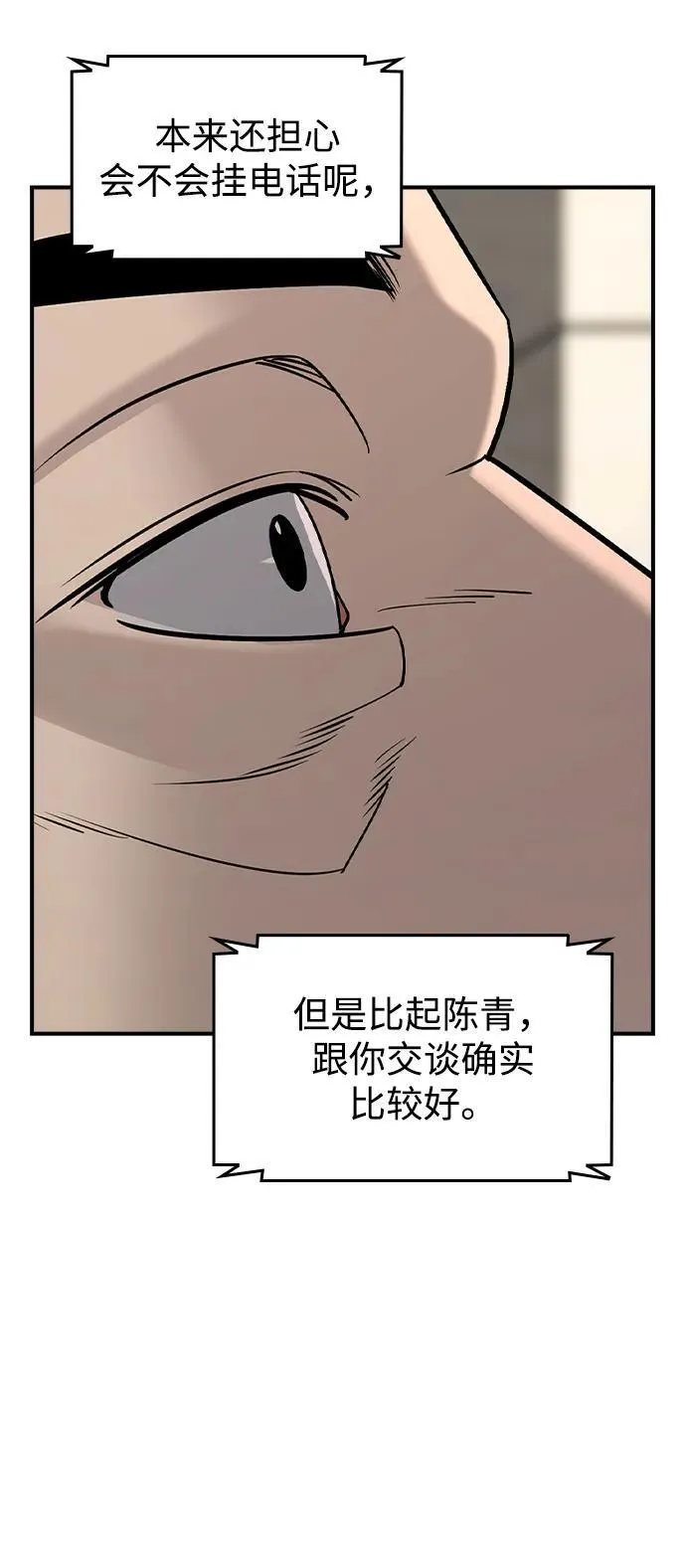 第31话 第65页