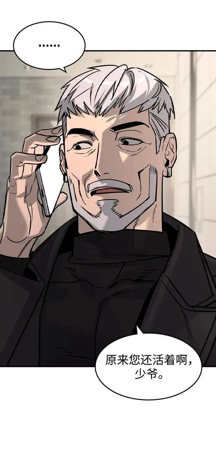 第31话 第66页