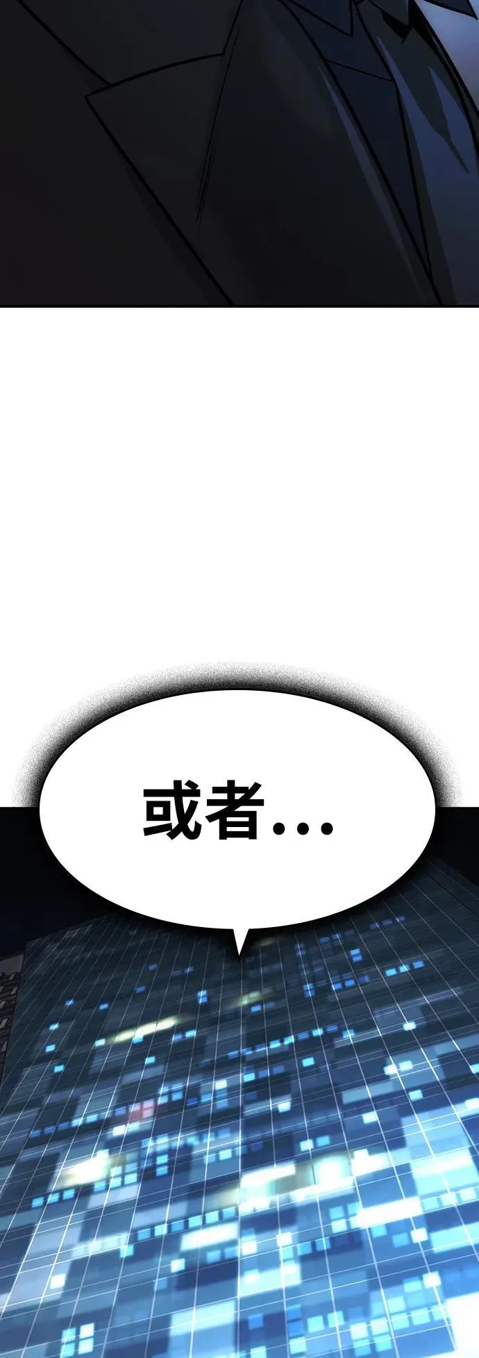 第31话 第68页