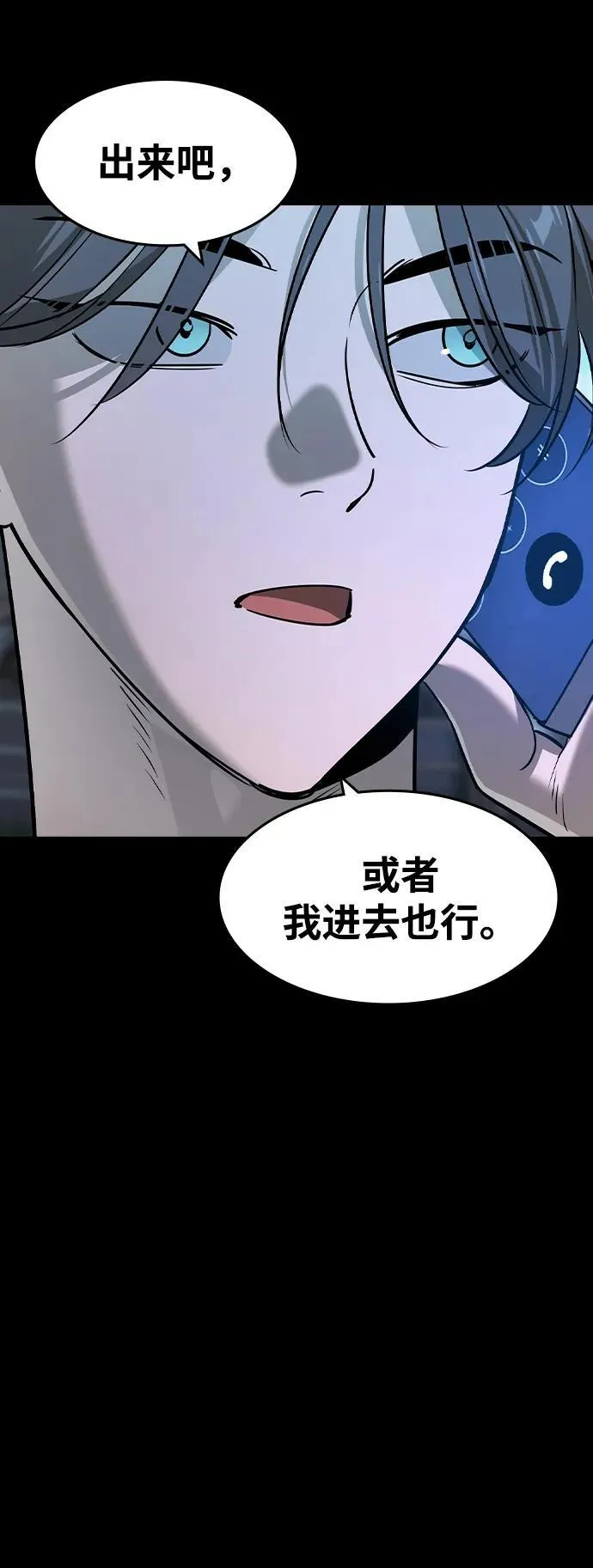第32话 第6页