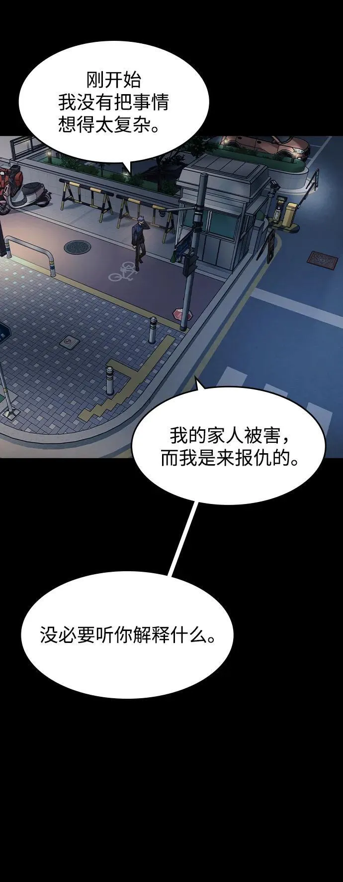 第32话 第11页