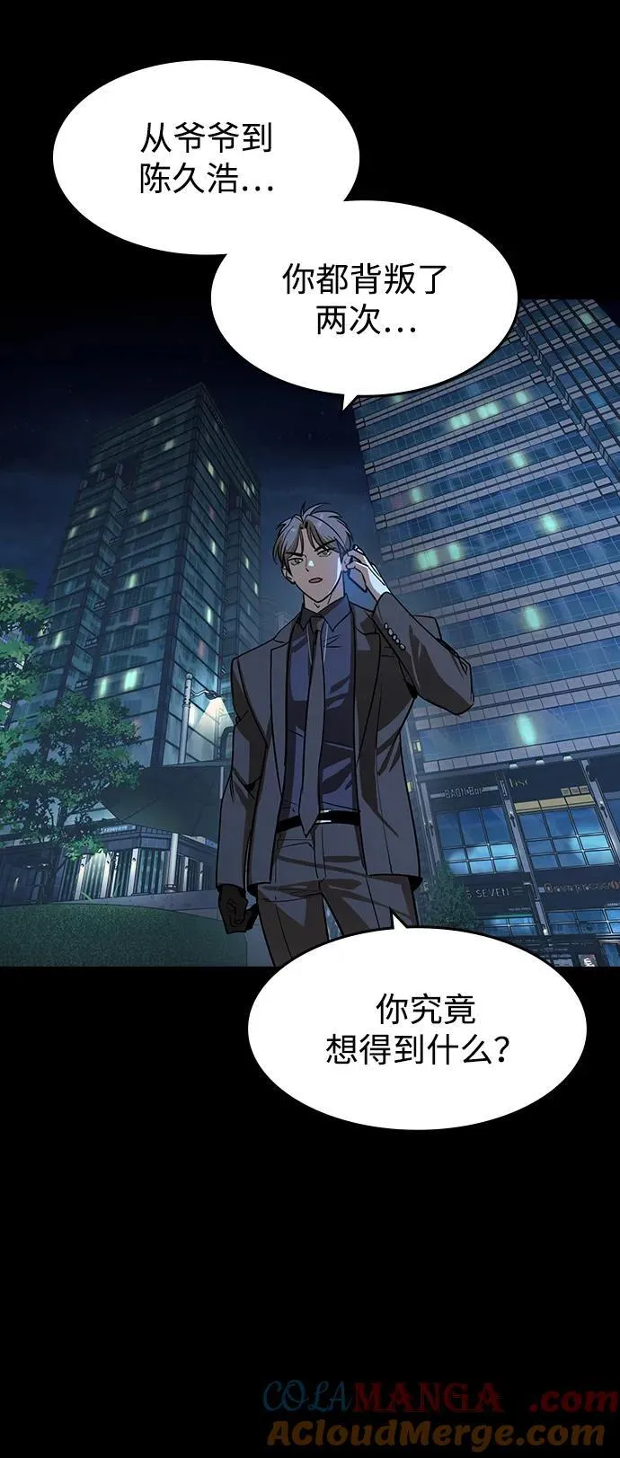 第32话 第16页