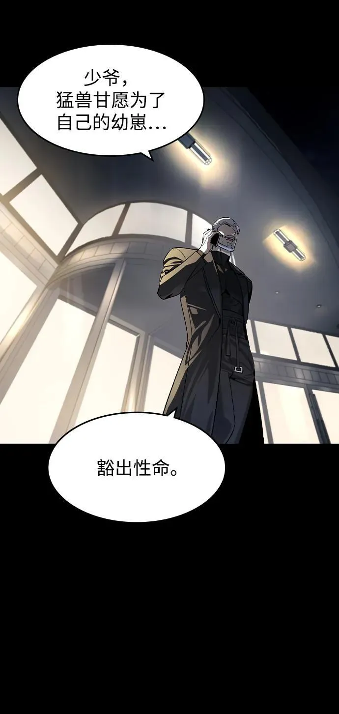 第32话 第17页