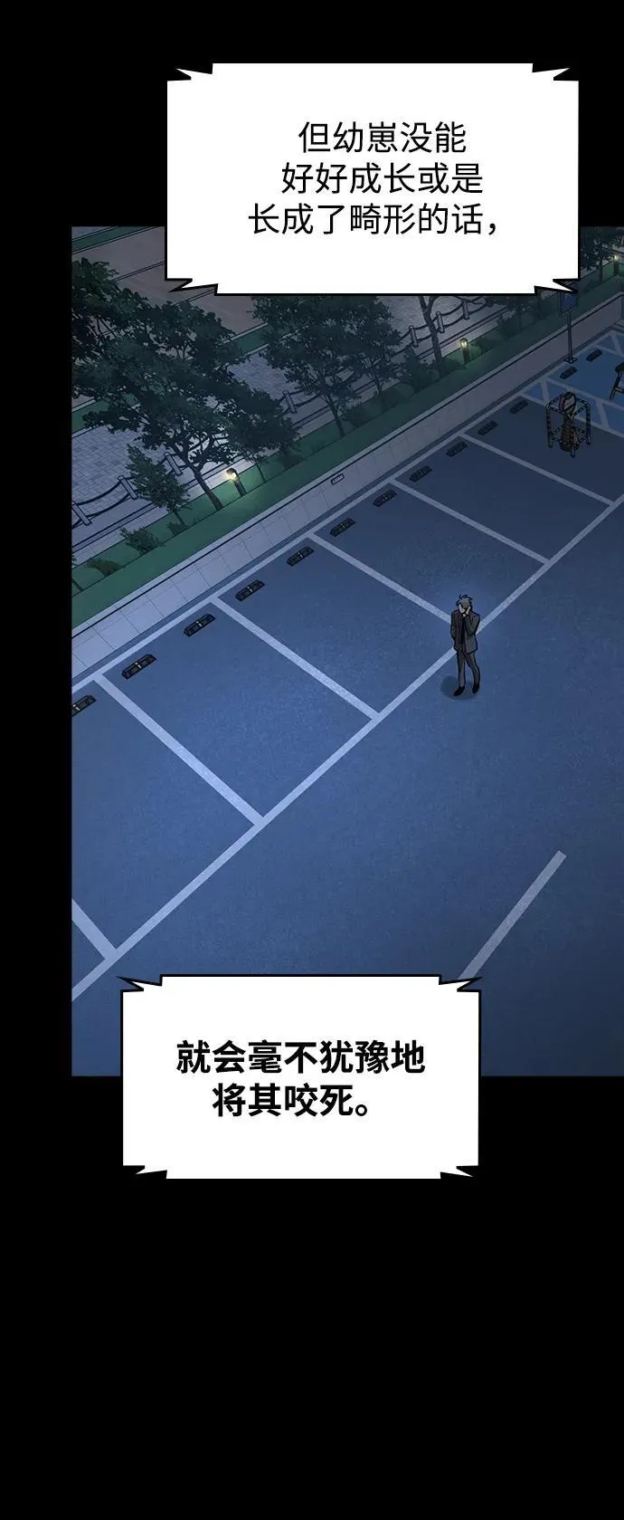 第32话 第18页