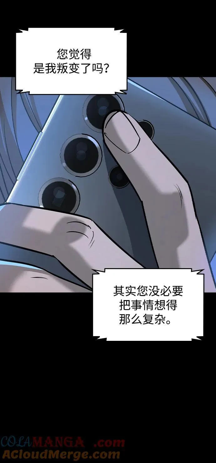 第32话 第19页