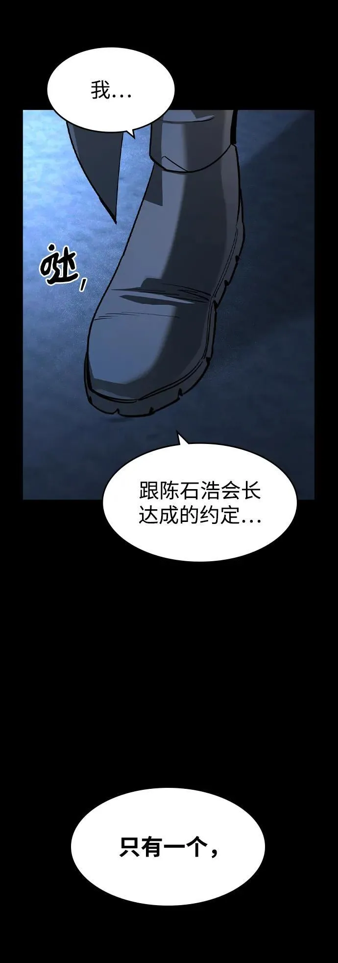 第32话 第21页