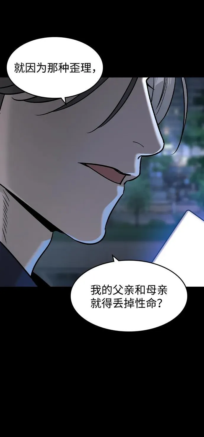 第32话 第24页