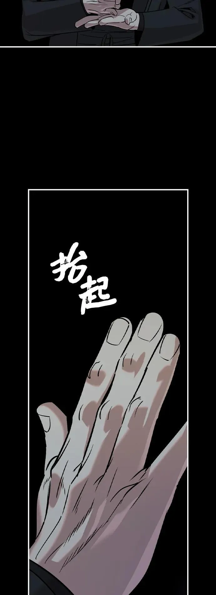 第32话 第29页