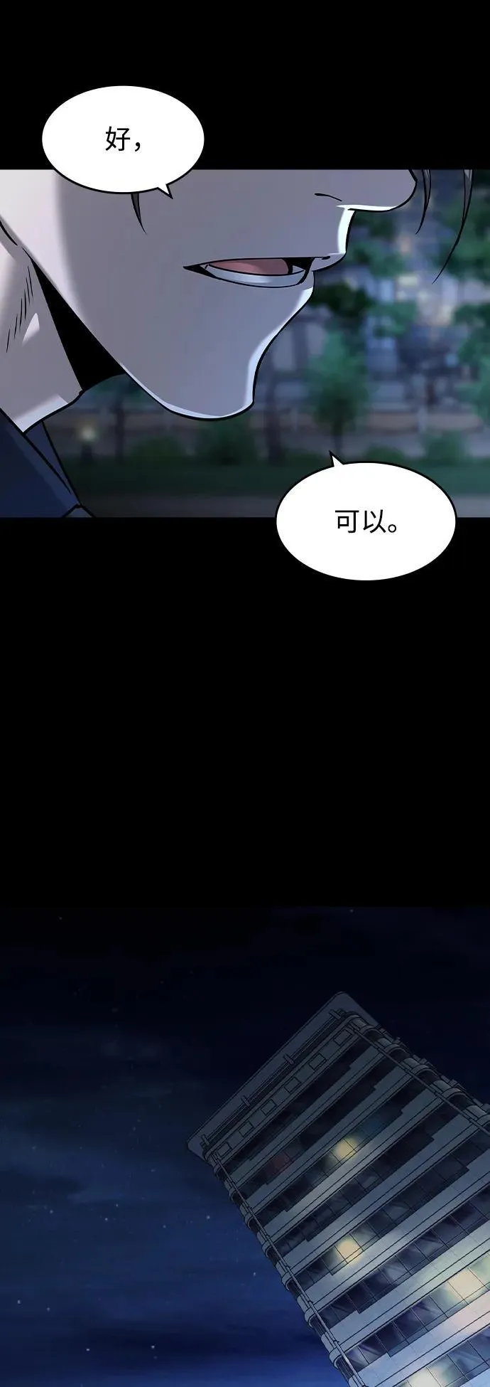 第32话 第45页