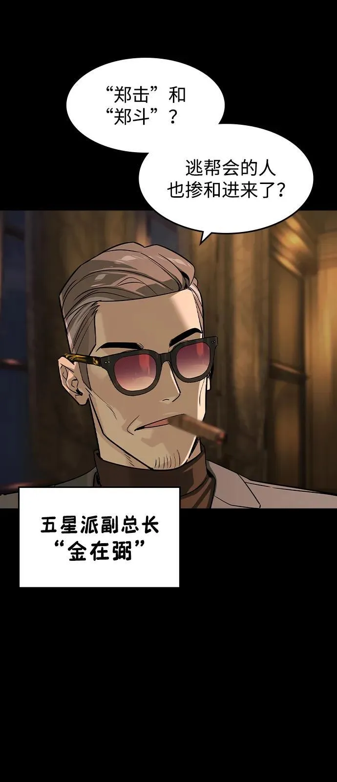 第32话 第48页