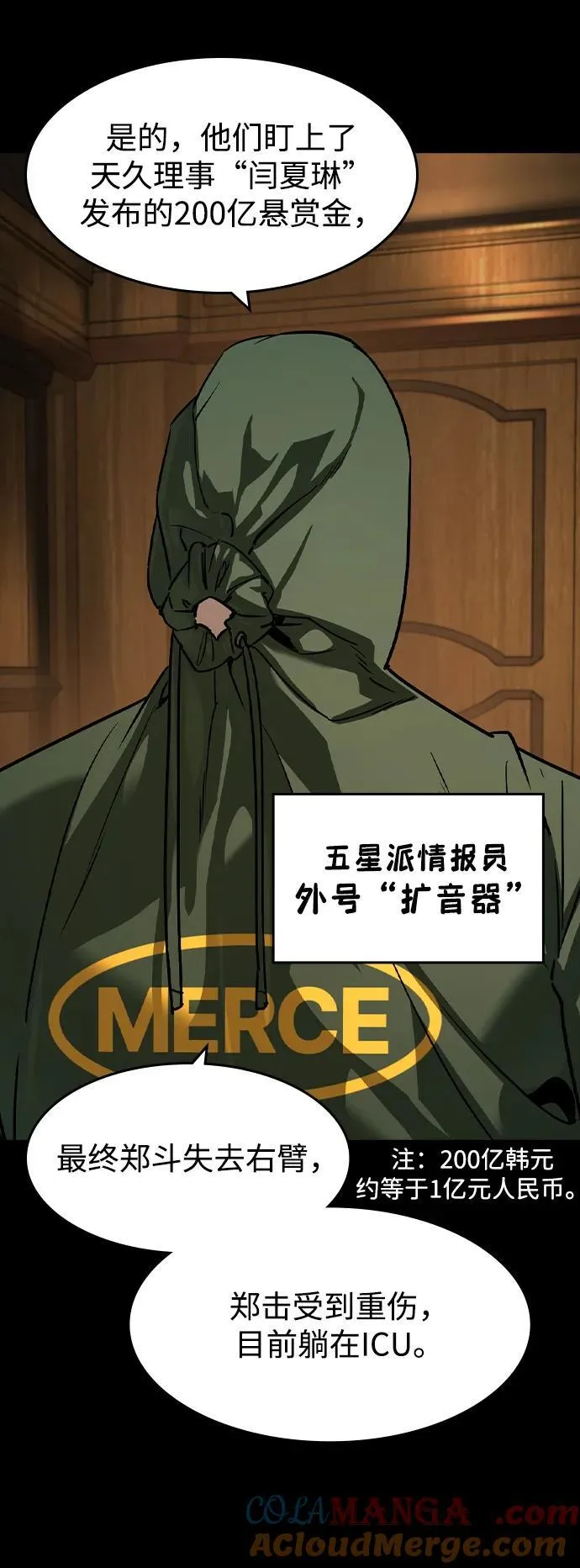 第32话 第49页