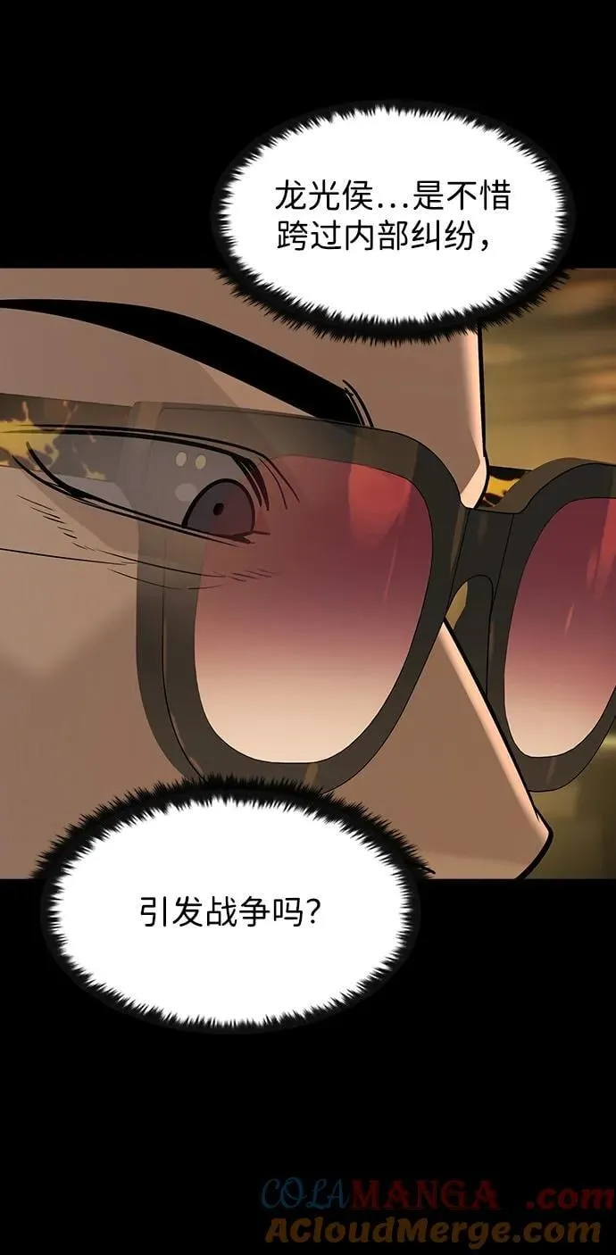第32话 第52页