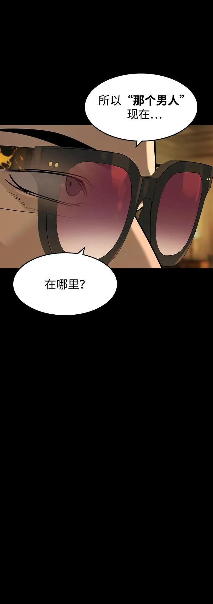 第32话 第53页