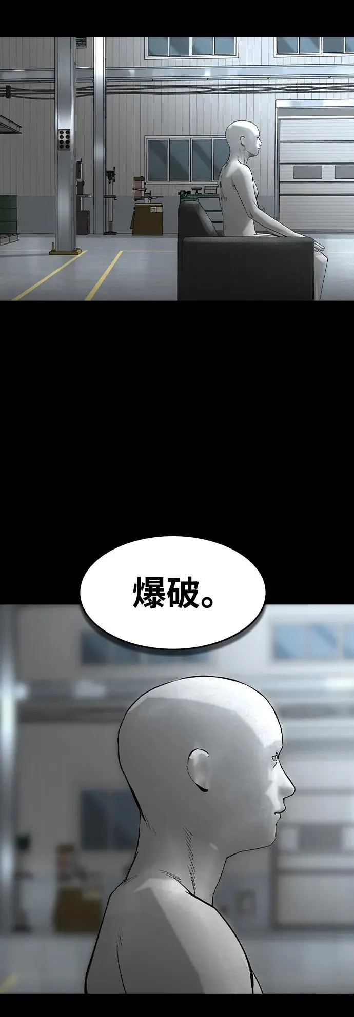 第32话 第54页