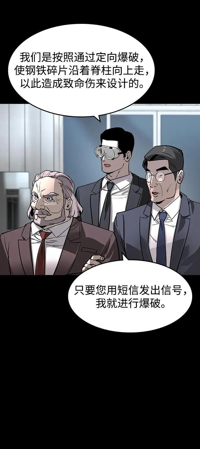 第32话 第56页