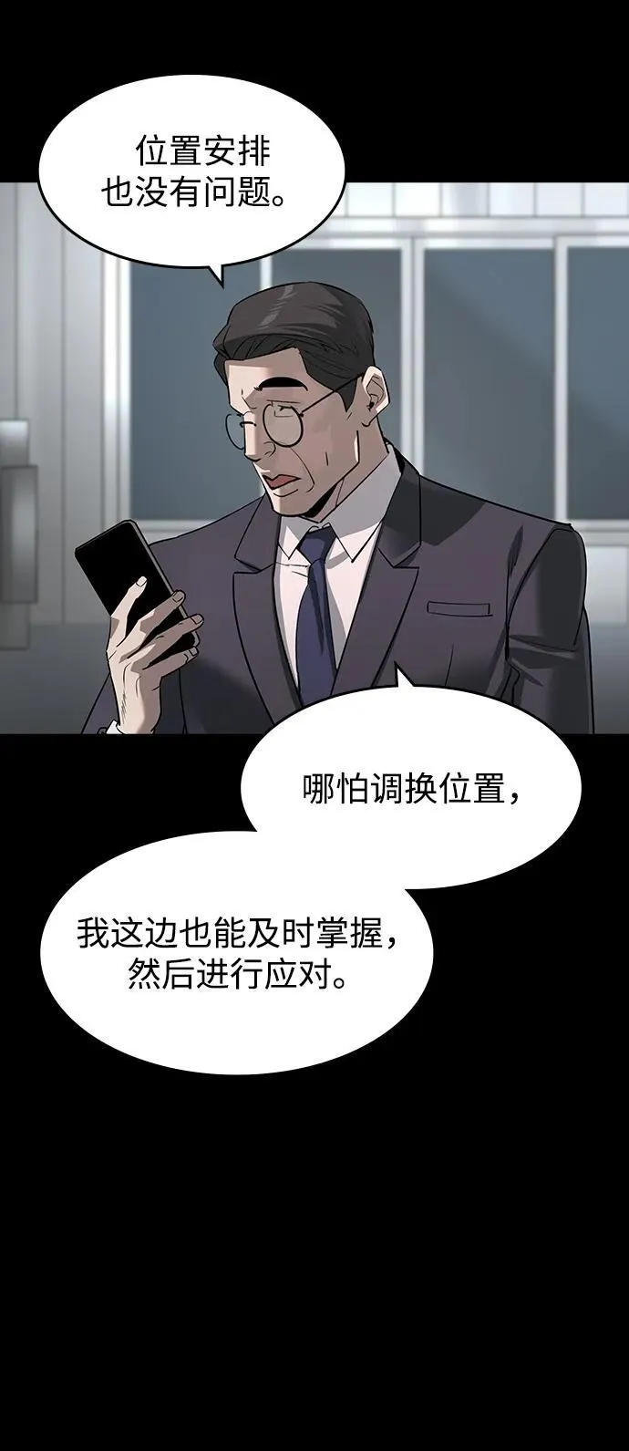 第32话 第60页
