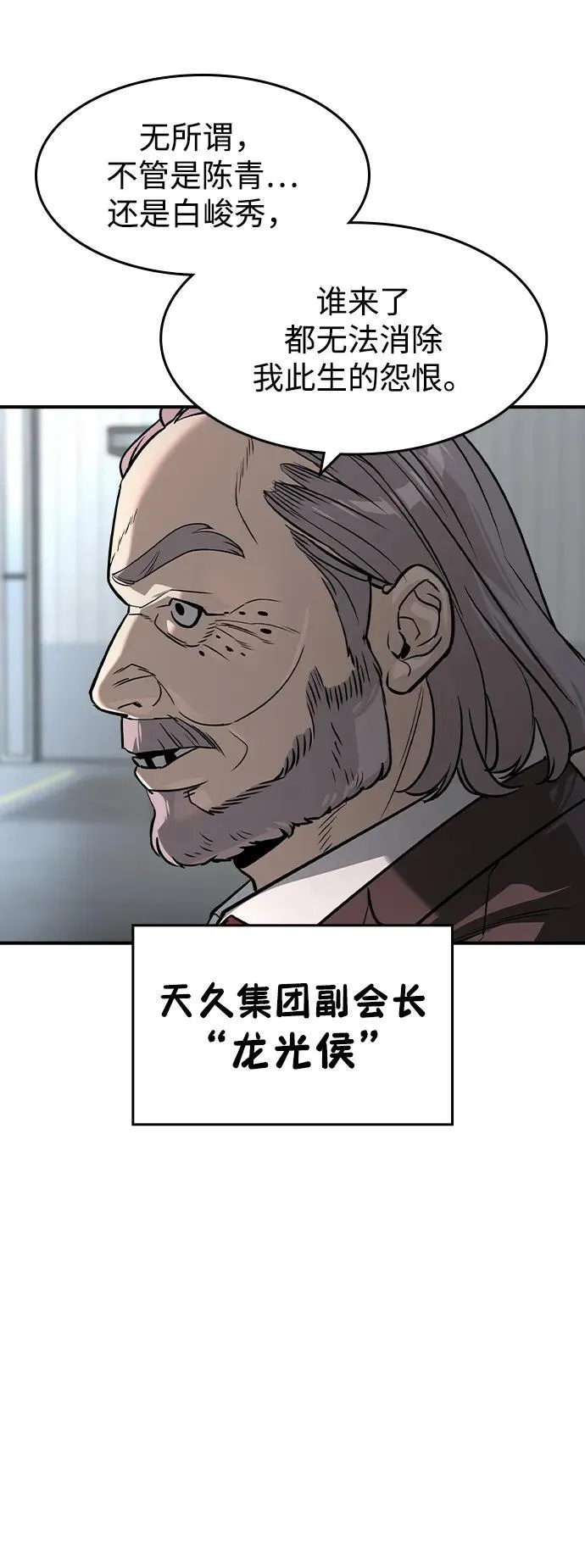第32话 第62页