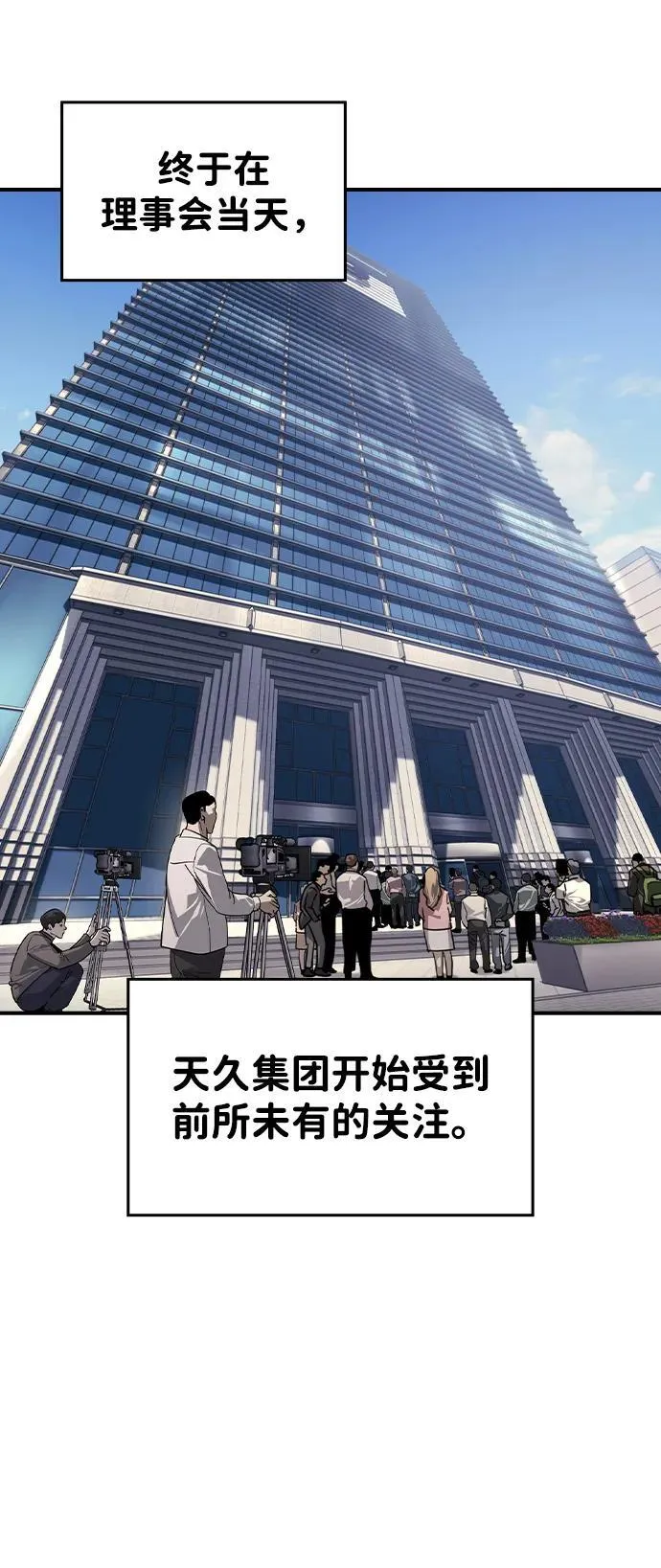 第32话 第66页