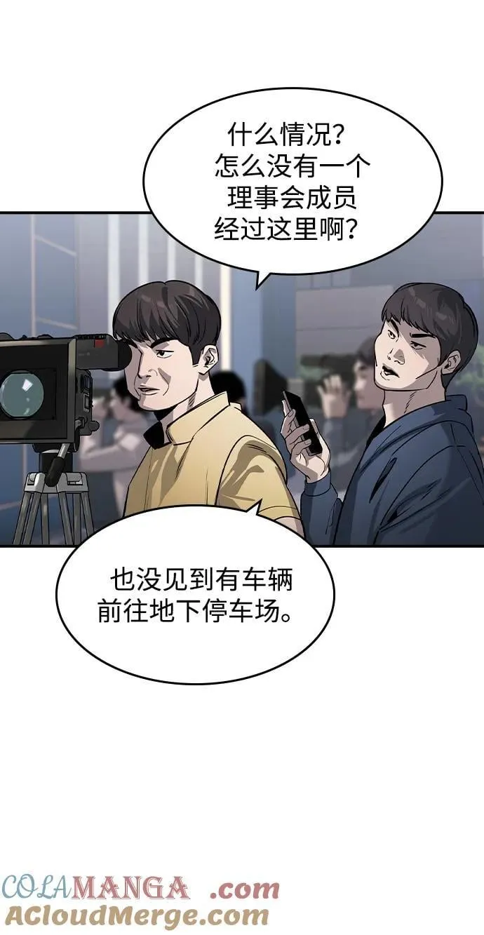 第32话 第67页