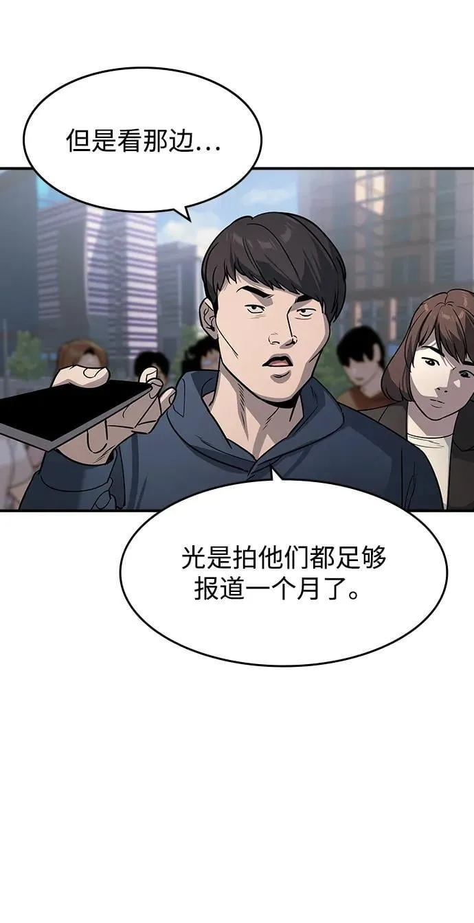 第32话 第68页