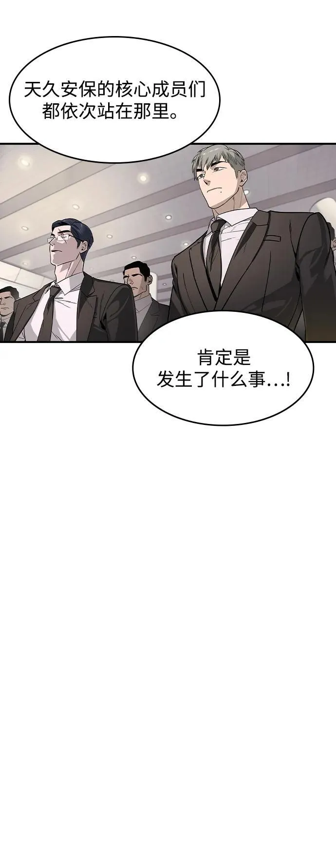 第32话 第69页
