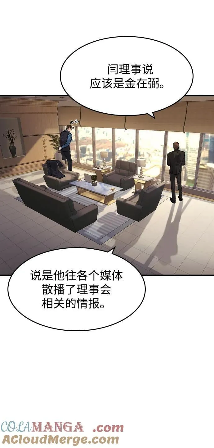 第32话 第70页